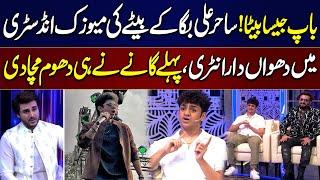 Musical Legacy Continues | Sahir Ali Bagga's Son Azaan Ali's Exclusive Talk | Eid Apno Ke Sath