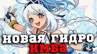 Новый ЛУЧШИЙ дамагер в Игре? На что способна Муалани? Геншин Импакт/Genshin Impact 5.0