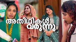 അനുസരണ ഉള്ള എന്റെ പുതിയ മകൾ ️വിരുന്ന്കാർ വന്ന വിശേഷങ്ങൾ 