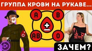 Для чего важно знать группу крови? Когда ставят штамп в паспорте или выдают мед сертификат. Анализ.