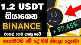 Binance TradingSinhala / Binance /  Binance sinhala #BinanceSL