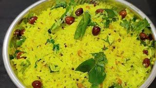 Lemon rice | Chitranna | Easy rice recipe | Rice shorts