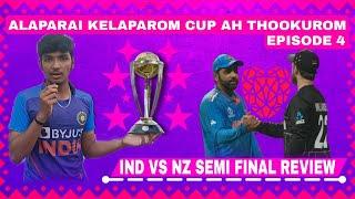 Alapparai Kelaparom Cup Ah Thookurom| EPISODE-4|world Cup second half review|IND VS NZ SEMIFINAL|cwc