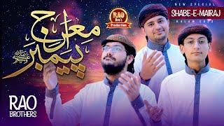 New Beautiful Naat | Meraj e Payambar  | Rao Brothers Official Video 2023