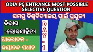 ODIA PG ENTRANCE MOST POSSIBLE SELECTIVE QUESTION ! Jay Study Centers || Day -01||