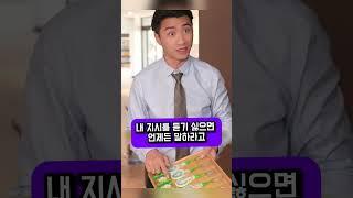 부장 말이 법이던 회사… 신입 한마디에 뒤집힌 이유
