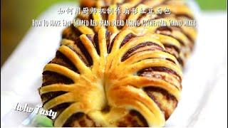 红豆面包，厨师机揉面出手套膜  Fan-Shaped Red Bean Paste Bread, KitchenAid Bread, Stand Mixer Bread