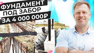 ВАУ! ФУНДАМЕНТ ДЛЯ КИРПИЧНОГО ЗАБОРА: КРЕПКО, НАДЕЖНО И КРАСИВО!