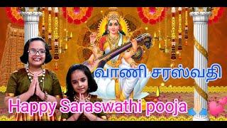 Vaani Saraswathi| Sindhubhairavi |Adi Taal|Saraswathi pooja|Navarathri|Mahagauri|Sidhdhidhatri|Teju