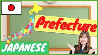 【JAPAN】47 Prefectures - 都道府県（とどうふけん）| Travel to Japan, Japanese vocabulary