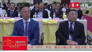 加华银行与中国开发银行 联办金融研讨会