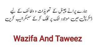 Old Taweez and Wazifa Of Our Channel are here