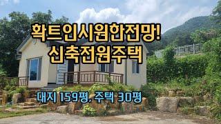 [매물번호211] 청도읍 매전면 구촌리 확트인시원한 전망! #청도부동산매매 #청도전원주택 #청도주택매매 #매전면주택매매 #매전면전원주택 #매전면구촌리주택 #매전면주택매매 #경북청도