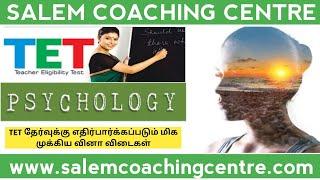 2022 TET PSYCHOLOGY - 8 TET PAPER I TET PSPER II TET PSYCHOLOGY MATERIALS @SALEM COACHING CENTRE