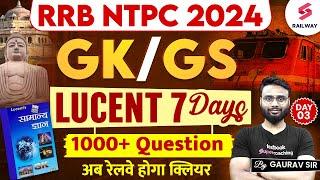 RRB NTPC 2024 GK GS | GK GS Top 1000 Questions For NTPC Exam | Lucent GK 500 MCQs #3 By Gaurav Sir