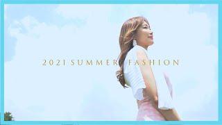 l T l  2021 Summer Fashion Story I #여름패션#모델리라#티라인