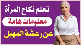 اسئلة ثقافة عامة وإجابتها, اسئلة دينية مع الحل, اسئلة دينية للزوجين, معلومات عامة اسئلة ثقافية