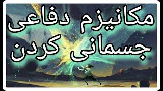 روانشناسی ابراهیم، مکانیزم دفاعی جسمانی کردن ، زیگموند فروید