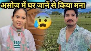 भाभी को आ गया गुस्सा (असोज ने घर जाने के लिए किया मना ||