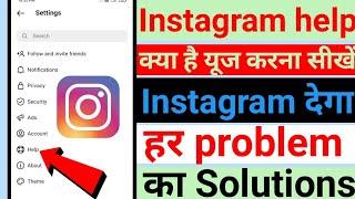 how to use help settings on Instagram || Instagram help settings || Instagram se help Kaise le ||