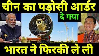 पड़ोसियों के पड़ोस से आर्डर लेके माना भारत | India Wins Another Hydropowers Export Order