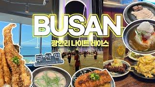 [부산여행] 현지인이 추천한 후회 안 할 광안리 맛집 (ft.광안리나이트레이스 후기)