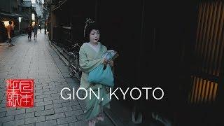 Gion, Kyoto - Letters from Japan