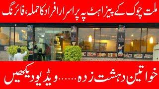 Dee Pizza Hat pay Hamla  ...Millat chwok Faisalabad