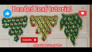 मोत्याचे पान #beadedleaf #beadedmahirap #motiwork #athakalasangraha #trendingvideo #artandcraft #diy