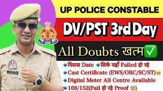 UP Police DV/PST 3rd Day सारे Doubts खत्म करो EWS/OBC निवास| 168/152 Digital Meter Height/Chest माप