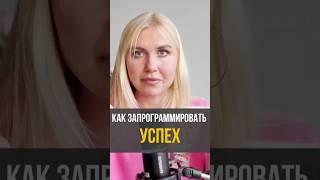 Как работает сила намерения  #психология #осознанность #успех #намерение