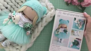 Набор для шитья куклы - текстильная кукла Тиффани | Handmade Fabric Doll