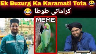 Ek Buzurg Ka Karamati Tota | Hafiz Aamir Qadri | Engineer Muhammad Ali Mirza Funny Video 