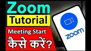 zoom meeting app  kaise use kare