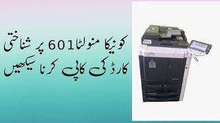 konica minolta 601 per id card ki copy kesy kry