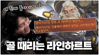 류제홍이 극찬한 실력과 예능을 모두 갖춘 천상계 라인하르트ㄷㄷ