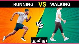 Running vs walking tamil || weight loss exercise walking or jogging or Running in tamil ||