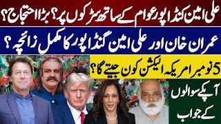 Imran Khan horoscope | Ali Amen Gandapure | PTI | USA Election | Trump | MA Shahzad khan palmistry