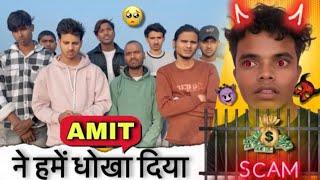 Amit Nikla Dhokhebaj  || Puri Team Tut Gayi ||