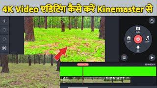 4K Video Editing Kaise Banaen Kinemaster Se Hoe To Edit Video In Kinemaster Full Editing Tutorial