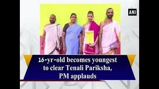 16-yr-old Becomes Youngest Person To Clear Tenali Pariksha, PM Applauds