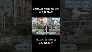 보정계수를 도입한 정비구역, 첫 번째 예시!