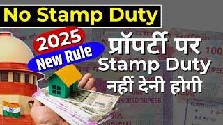 No Stamp Duty Required (Compromise Decree) | Official SC Judgment | Smart & Legal Guidance