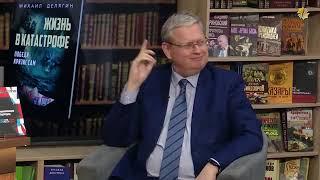 Что случилось в Стамбуле? Ми-6 против ЦРУ. | Михаил Делягин.   День Центр