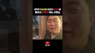 술집 웨이팅 20팀