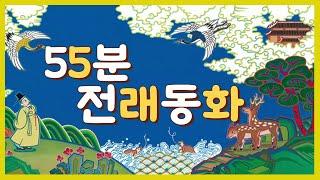 귀로듣는홍다통통 /55분전래동화/굴러다니는사람/장님총가과앉은뱅이처녀/슬픈도라지/버리는지게/태교동화 / 책읽어주는엄마 / 동화책읽어주기 / 잠잘때듣는동화