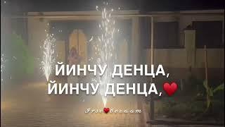 Дала декъал йойла хьо-На день рождения