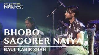 Bhobo Sagorer (ভবো সাগরের) by Baul Kabir Shah (বাউল কবির শাহ) | Dhaka International FolkFest 20188