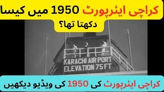 Karachi Airport Video Of 1950 | Old Video Of Karachi | Karachi Airport | Old Videos Of Pakistan