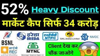 52% heavy Discount  मार्केट कैप sirf 34 करोड़  क्लाइंट देखकर चौंक जाओगे  STTAL